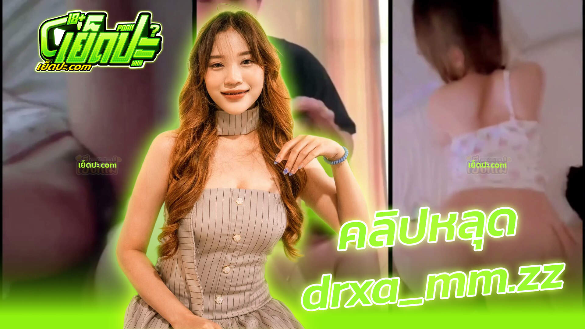 คลิปหลุดไทย drxa_mm.zz น้องเฉาก๋วย งานรวมคลิปเสียวxxx หุ่นอย่างเด็ดโดนจับกระแทกเย็ดแตกในฟินๆซอยหีไม่พักครางเงี่ยนร่านรูสุดๆ