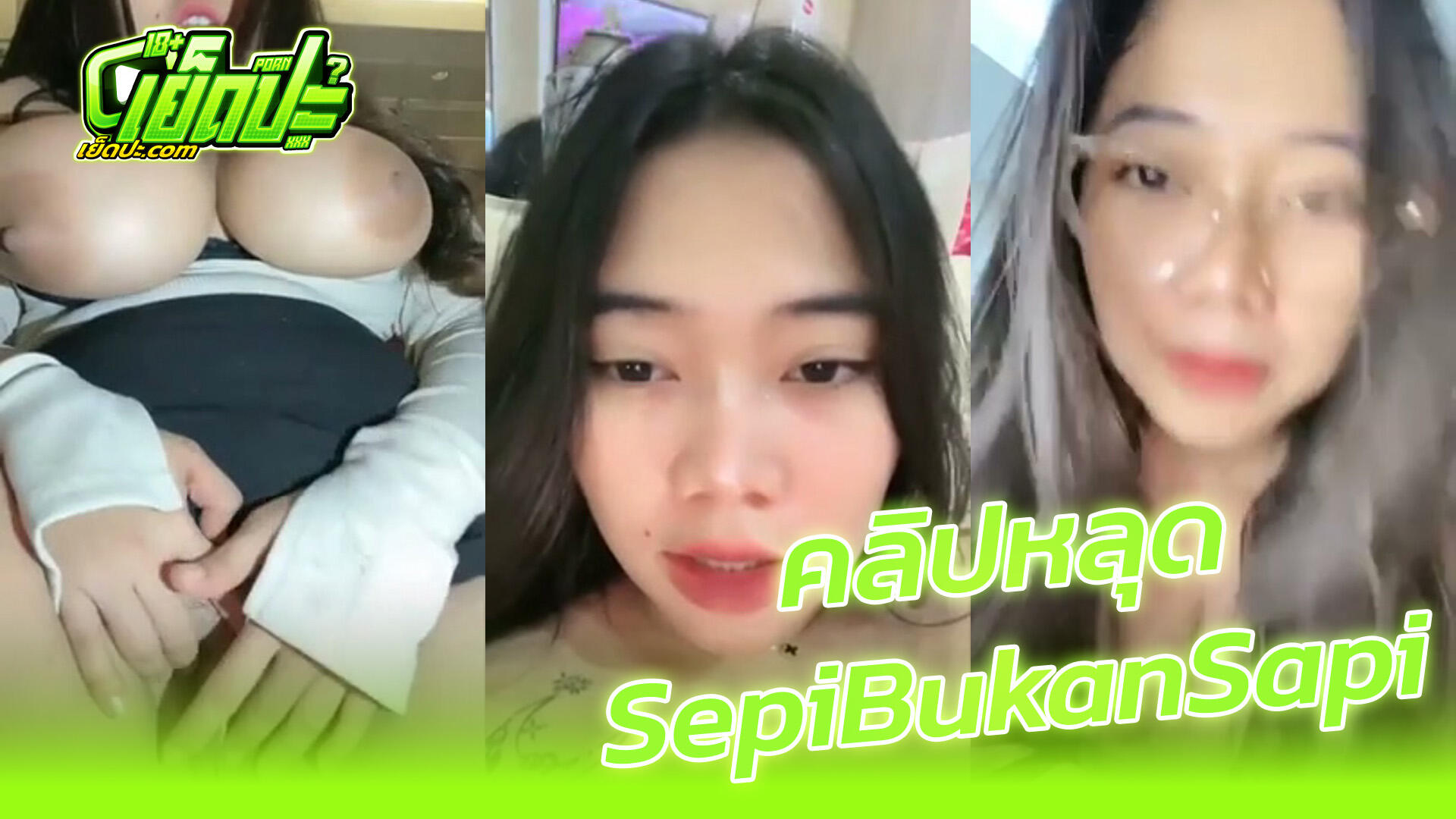 คลิปโป๊ xxx Vivi SepiBukanSapi งานรวมคลิปหลุดสุดเสียวหุ่นอวบนมใหญ่ยั่วเย็ดสุดๆแหกขาช่วยตัวเองบีบนมใหญ่ๆเกี่ยวเบ็ดโคตรเด็ด