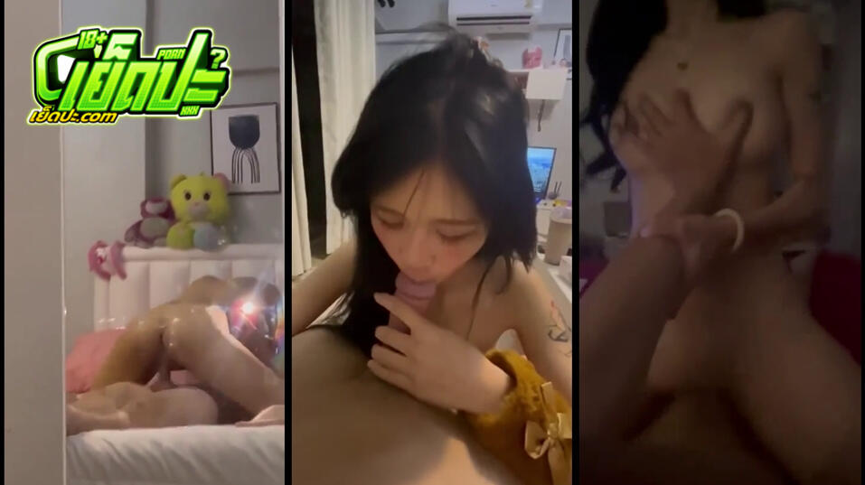 คลิปหลุดทางบ้าน สาวหมวยสุดขี้เงี่ยนมาจับดูดน้ำควยแฟนหนุ่มอย่างมันส์ อ้อนเย็ดจัดๆ ต่อด้วยมาเย็ดที่เตียงมาขึ้นขย่มเย็ดโยกควยให้แบบฟินๆงานดีจัดๆอ้อนเย็ดไม่ไหว